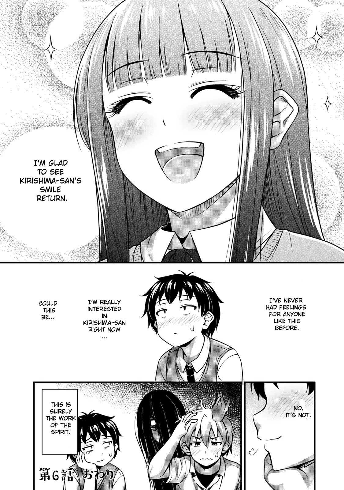 Sore Wa Rei No Shiwaza Desu - Chapter 6: My Secret.