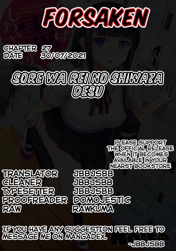 Sore Wa Rei No Shiwaza Desu - Chapter 27: You're Not Interested?