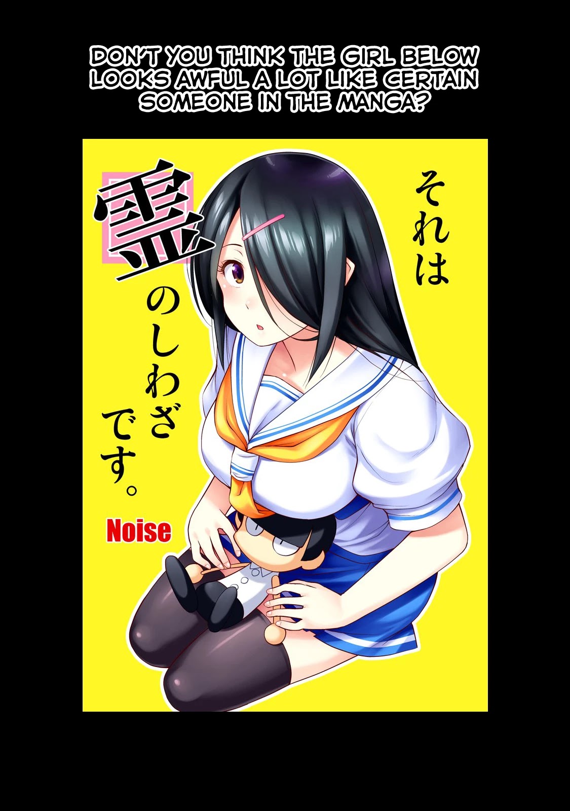 Sore Wa Rei No Shiwaza Desu - Chapter 27: You're Not Interested?