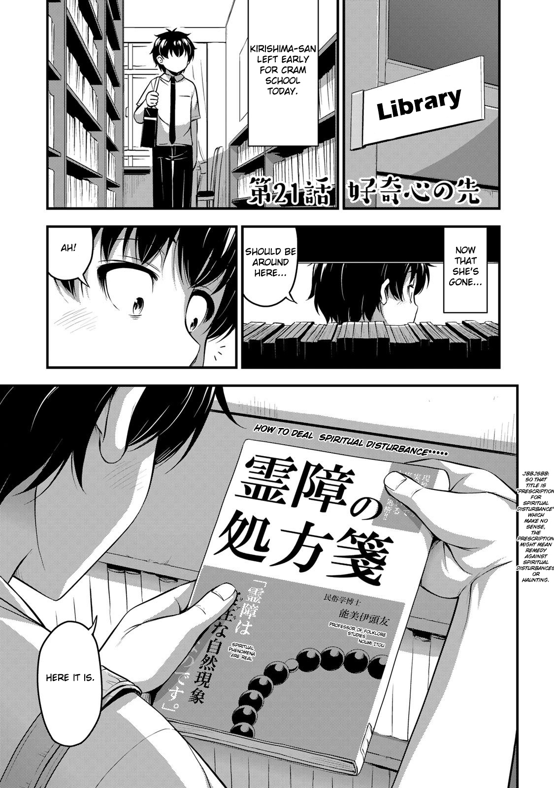 Sore Wa Rei No Shiwaza Desu - Chapter 21: Beyond Curiosity