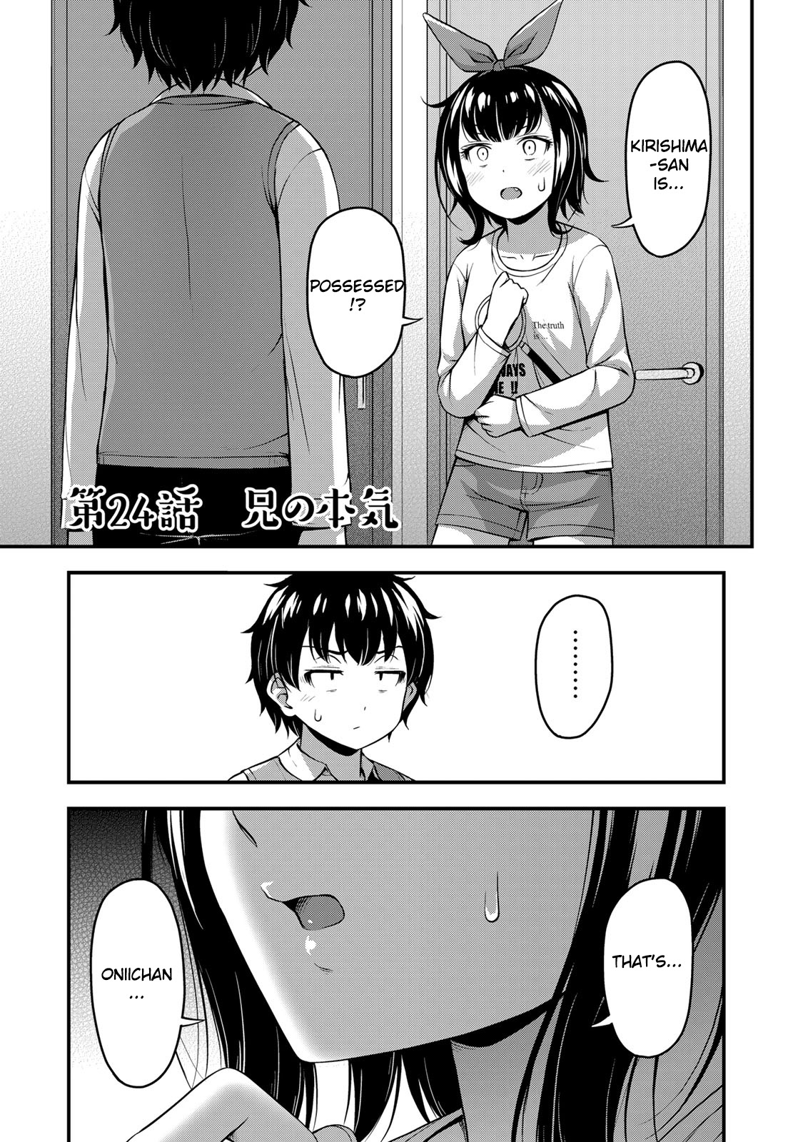 Sore Wa Rei No Shiwaza Desu - Vol.3 Chapter 24: My Brother's Determination (Missing Pages Added)