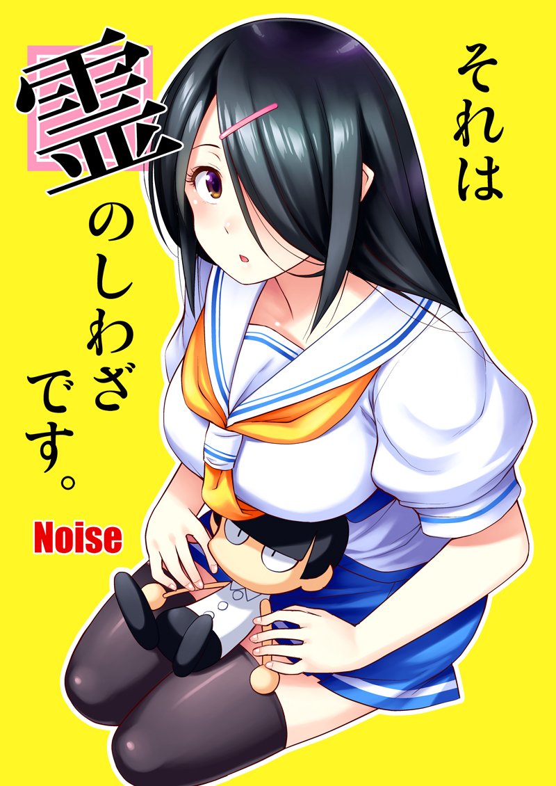 Sore Wa Rei No Shiwaza Desu - Chapter 1: Sudden Encounter