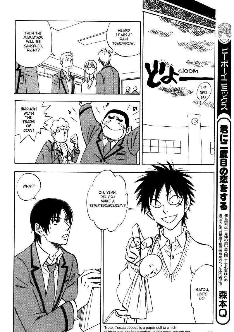 Aitsu No Daihonmei - Vol.4 Chapter 19