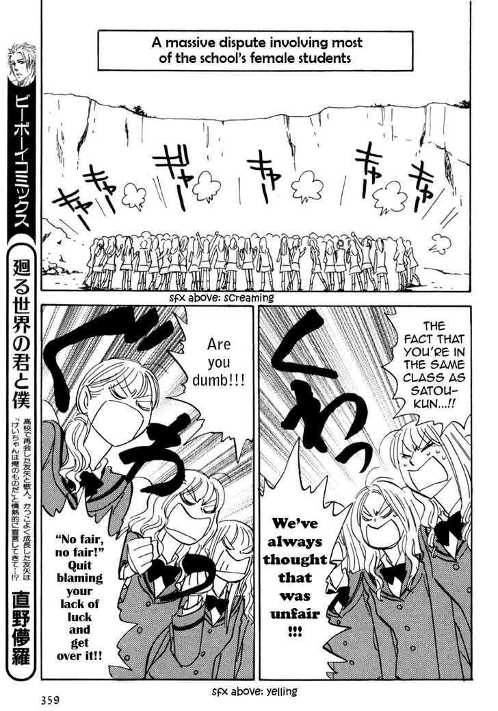 Aitsu No Daihonmei - Vol.4 Chapter 18