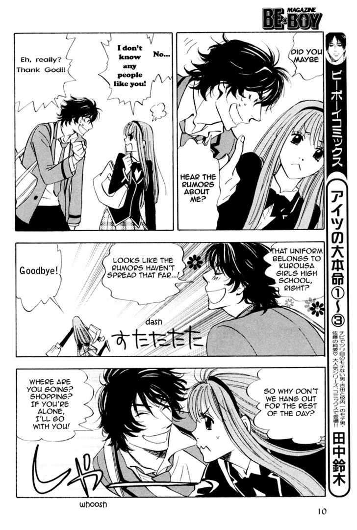 Aitsu No Daihonmei - Vol.4 Chapter 16