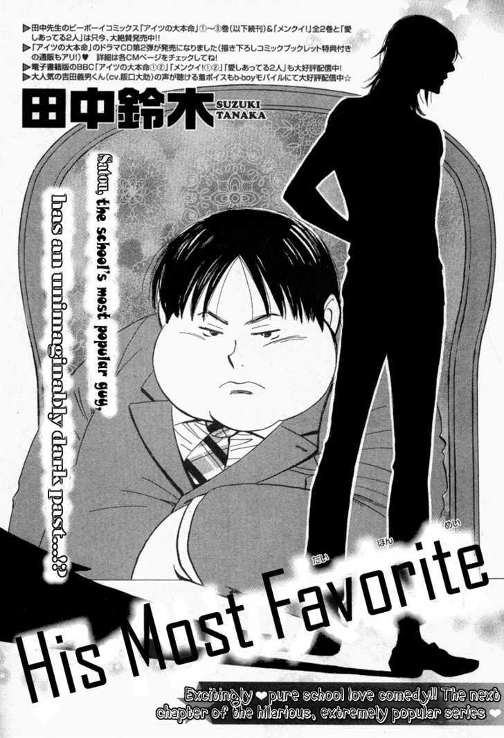 Aitsu No Daihonmei - Vol.4 Chapter 14