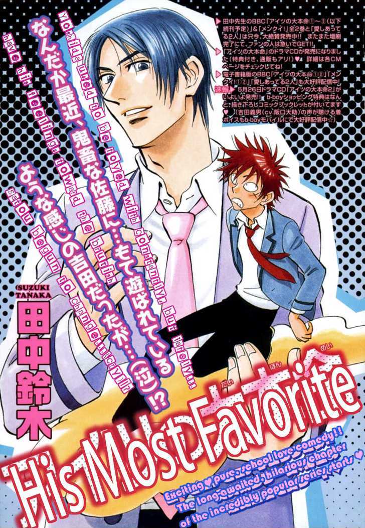 Aitsu No Daihonmei - Vol.4 Chapter 13