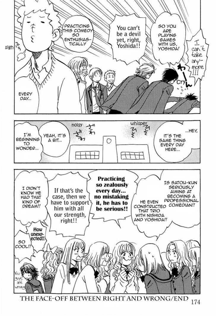 Aitsu No Daihonmei - Vol.3 Chapter 12.5 : The Face-Off Between Right And Wrong!!