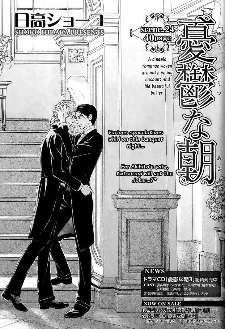 Yuuutsu Na Asa - Vol.5 Chapter 24