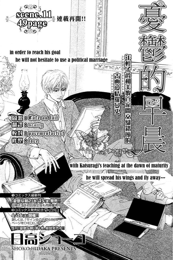 Yuuutsu Na Asa - Vol.3 Chapter 11