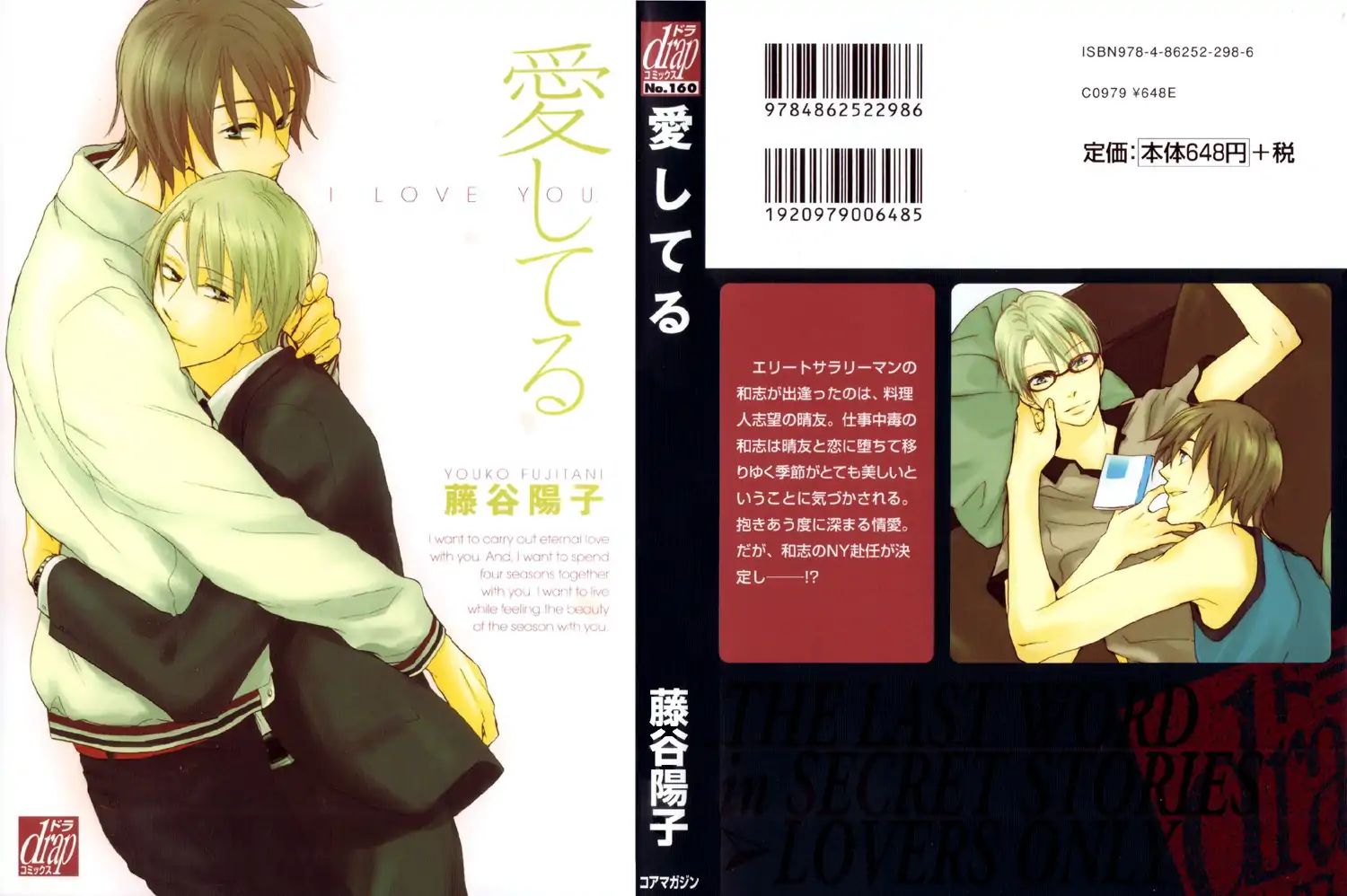 I Love You (Youko Fujitani) - Chapter 3