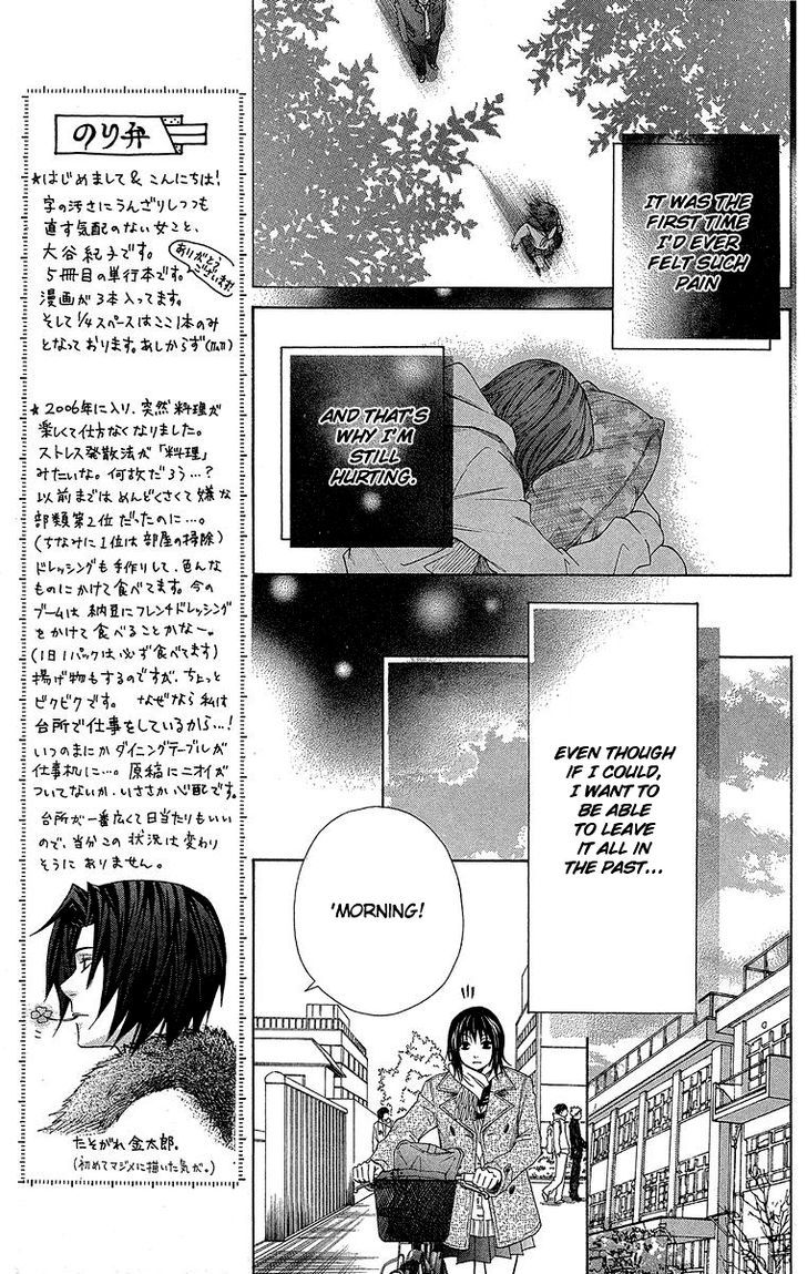 Seishun Walker - Vol.1 Chapter 3 : Red Green