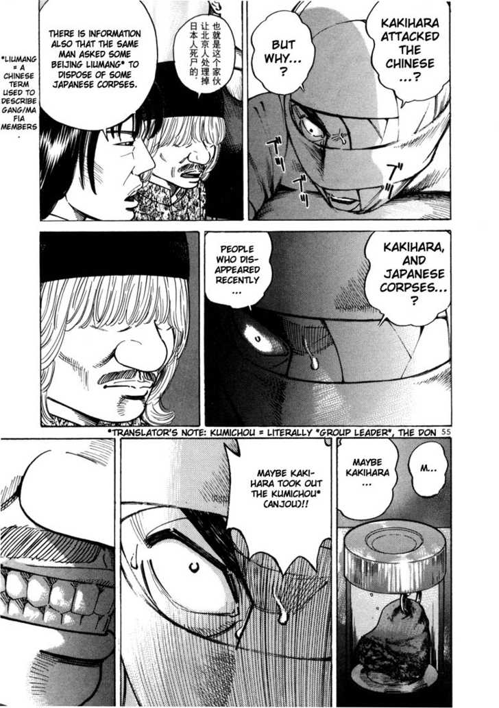 Ichi The Killer - Chapter 23