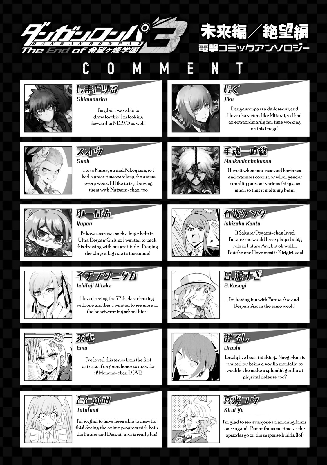 Danganronpa 3: The End Of Hope's Peak Academy - Future Arc & Despair Arc Comic Anthology  (Dengeki Comics Ex) - Chapter 0