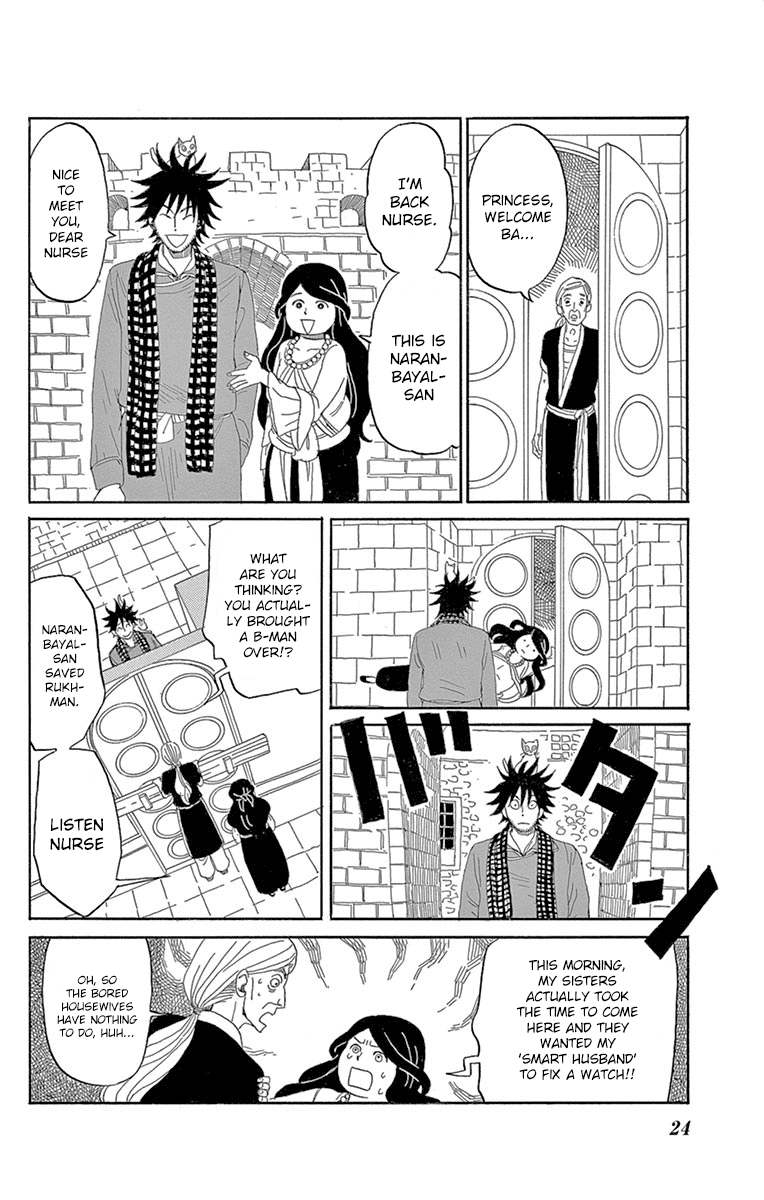 Kin No Kuni, Mizu No Kuni - Vol.1 Chapter 1