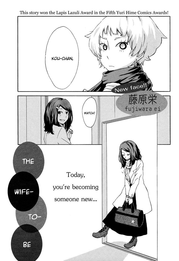 The Wife-To-Be - Vol.0 Chapter 0 : The Wife-To-Be