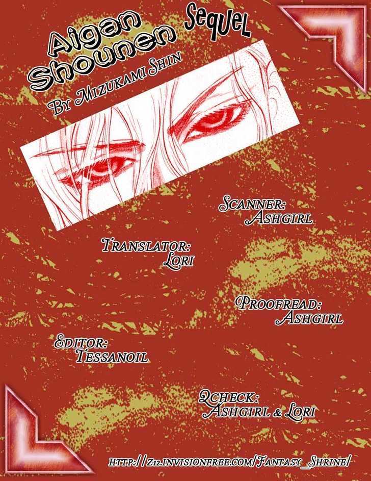 Aigan Shounen - Vol.1 Chapter 6 : The Face From The Dream