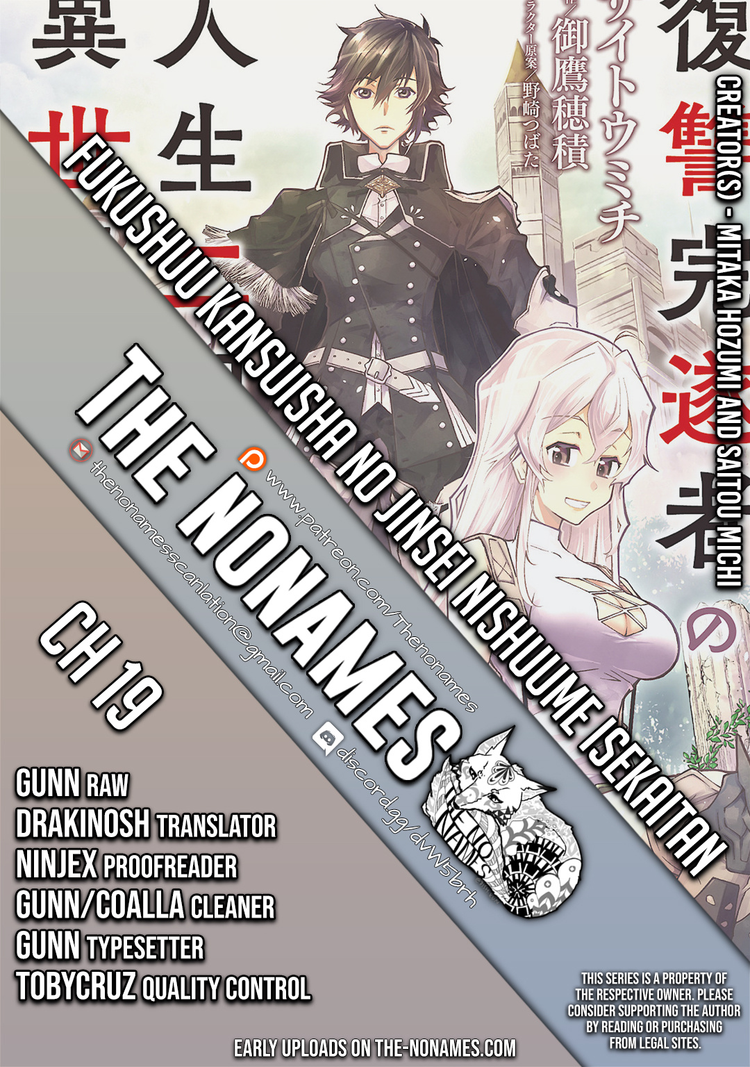 Fukushuu Kansuisha No Jinsei Nishuume Isekaitan - Chapter 19: Hero, Determination