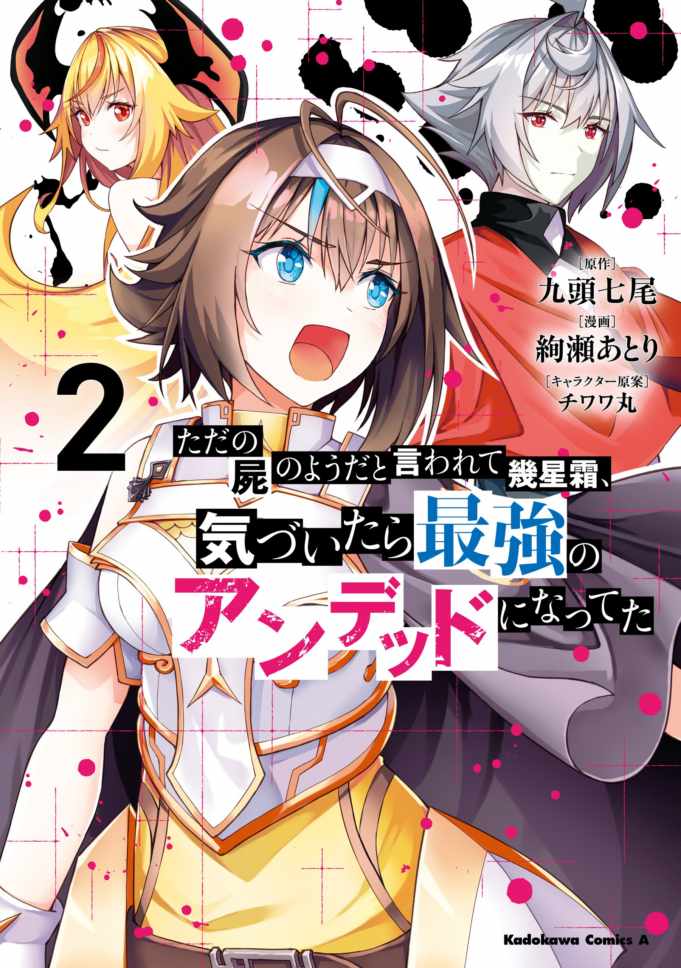 Koun-Chi 999 No Watashi, Sokushi Mahou Ga Zettai Ni Seikou Suru No De Sekai Saikyou Desu ~ Mahou-Chi 1 De Tsuihousaremashita Ga, Kakuritsu Cheat De Moriagaru ~ - Chapter 5