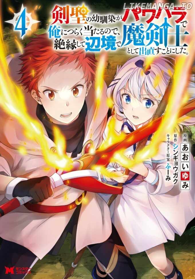 Koun-Chi 999 No Watashi, Sokushi Mahou Ga Zettai Ni Seikou Suru No De Sekai Saikyou Desu ~ Mahou-Chi 1 De Tsuihousaremashita Ga, Kakuritsu Cheat De Moriagaru ~ - Chapter 5