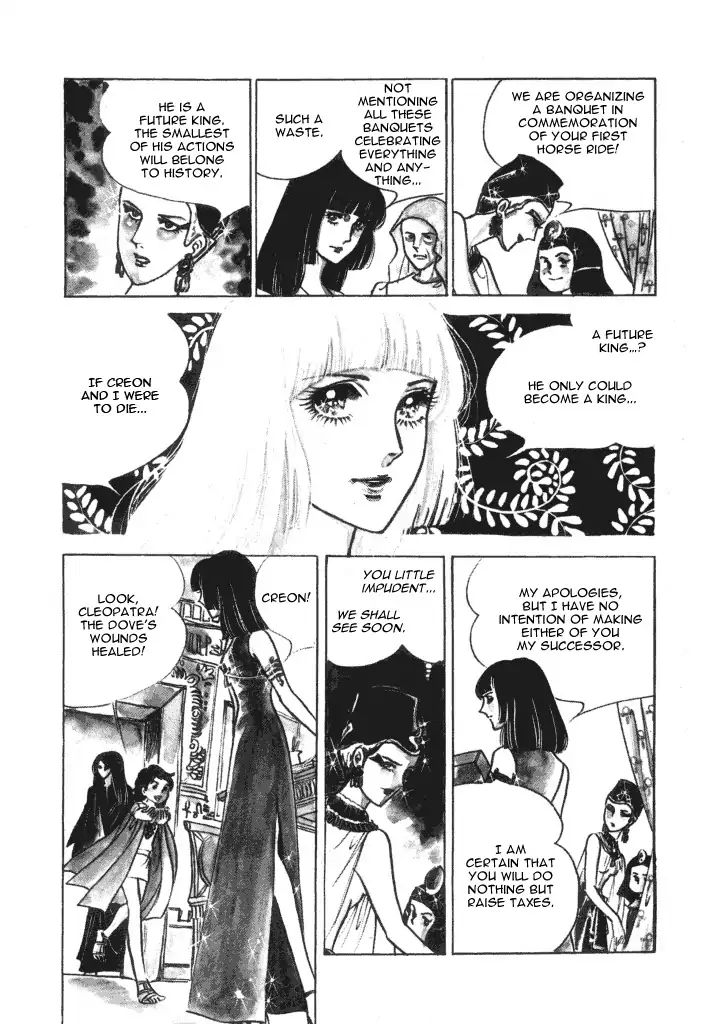 Cleopatra (Machiko Satonaka) - Vol.1 Chapter 1: Rainbow Of The Nile