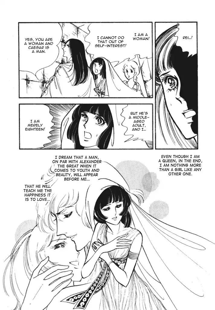 Cleopatra (Machiko Satonaka) - Vol.1 Chapter 1: Rainbow Of The Nile