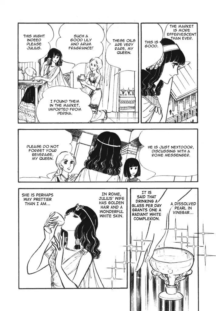 Cleopatra (Machiko Satonaka) - Vol.1 Chapter 1: Rainbow Of The Nile