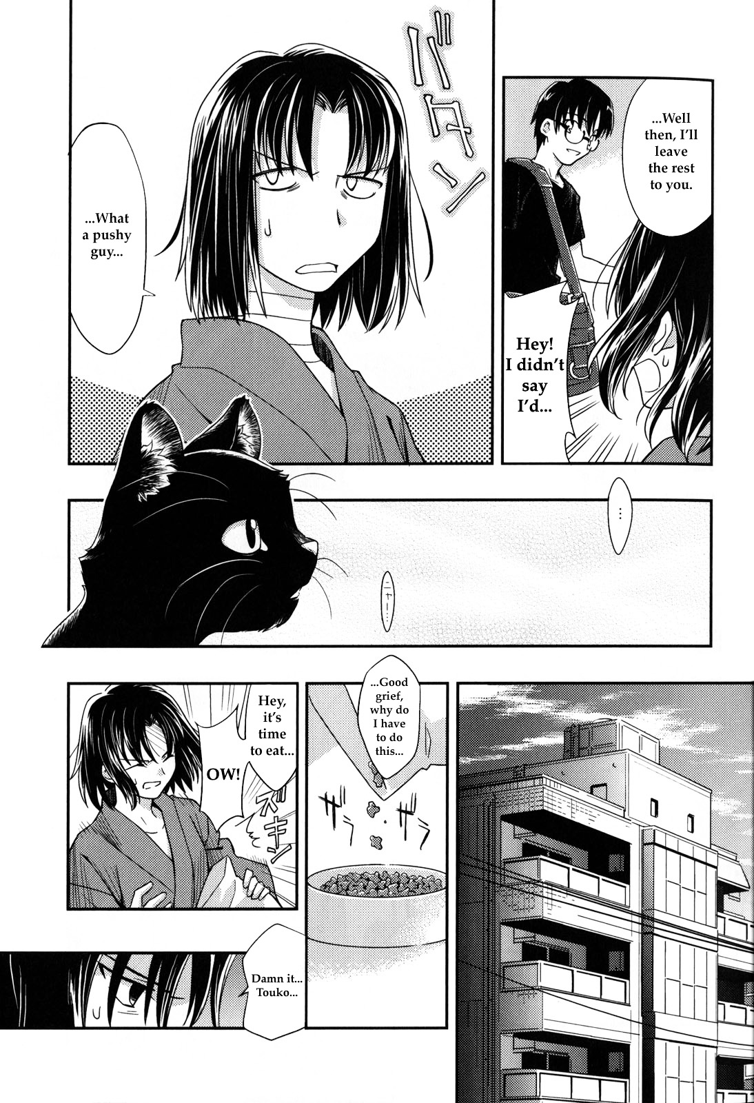 Kara No Kyoukai - Mirai Fukuin - Chapter 1 : Feline