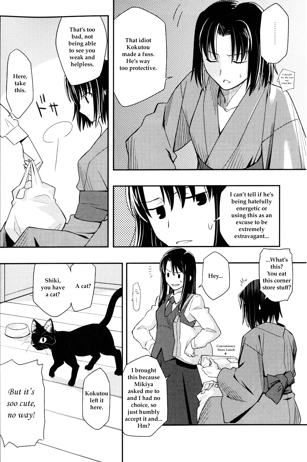 Kara No Kyoukai - Mirai Fukuin - Chapter 1 : Feline