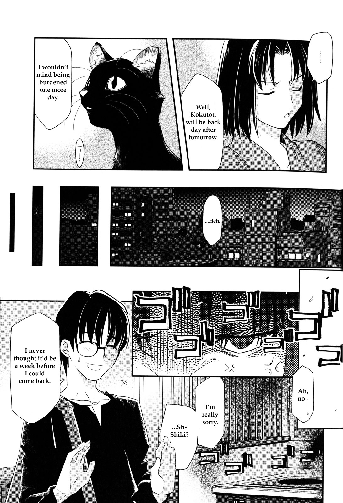 Kara No Kyoukai - Mirai Fukuin - Chapter 1 : Feline