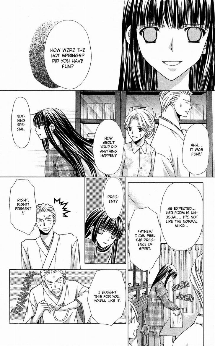 Ayakashi Koi Emaki - Chapter 6