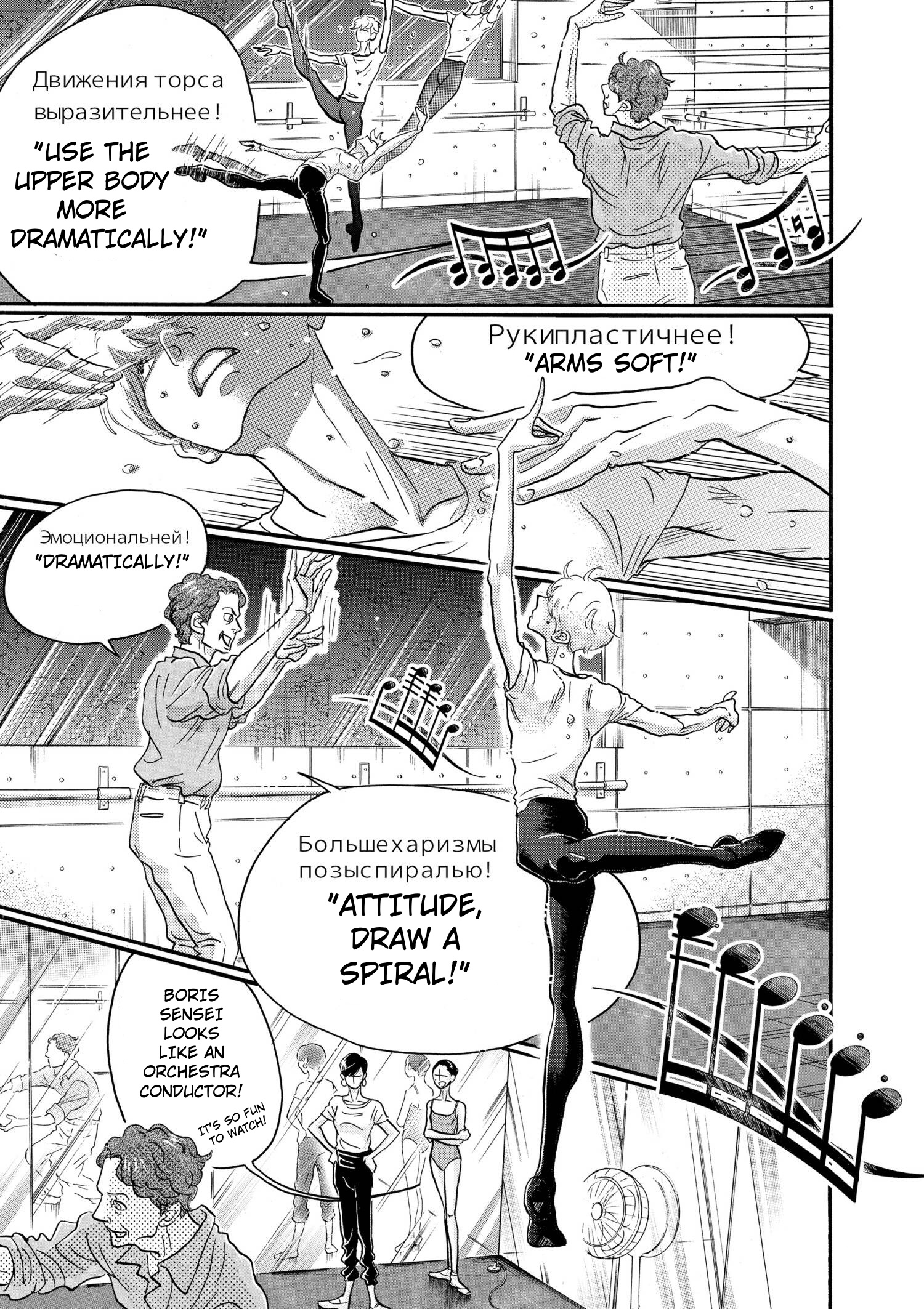 Dance Dance Danseur - Vol.9 Chapter 80