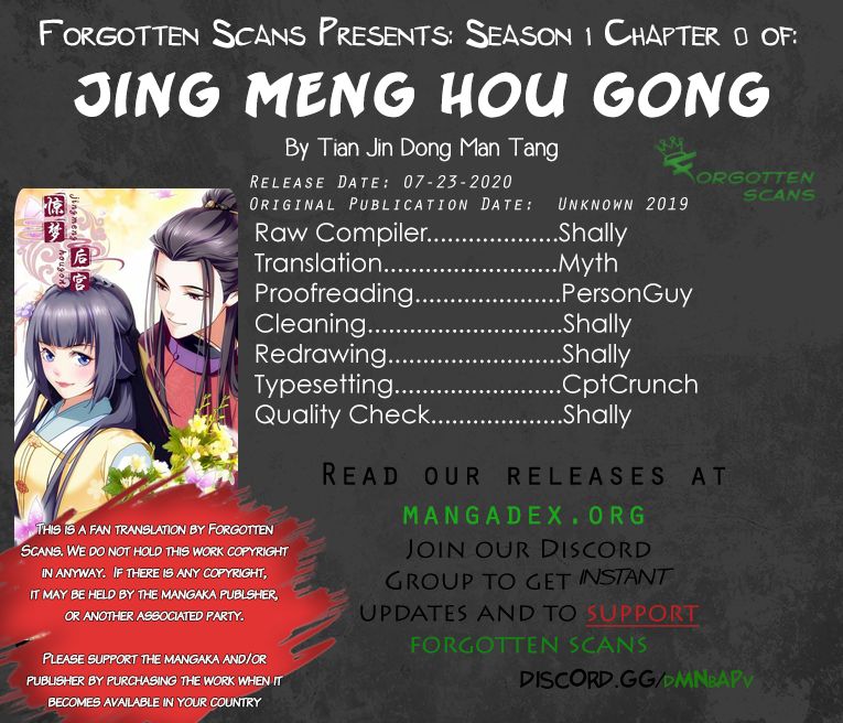 Jing Meng Hou Gong - Chapter 0