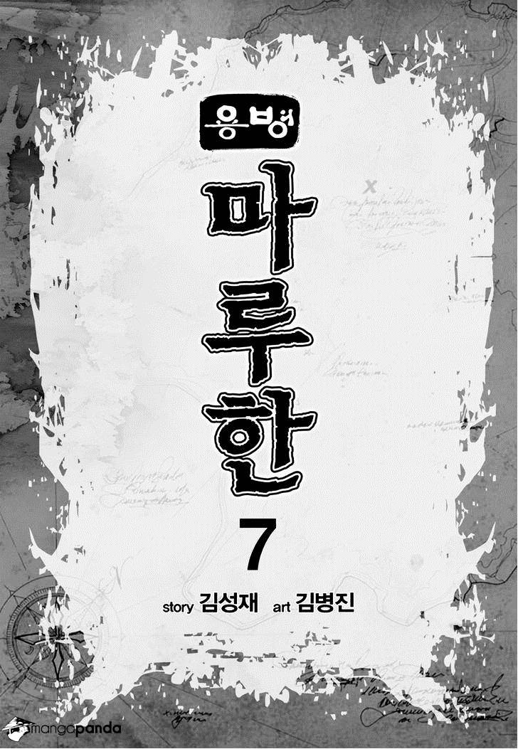 Yongbyeong Maluhan - Chapter 41 : Ambush With The Fog