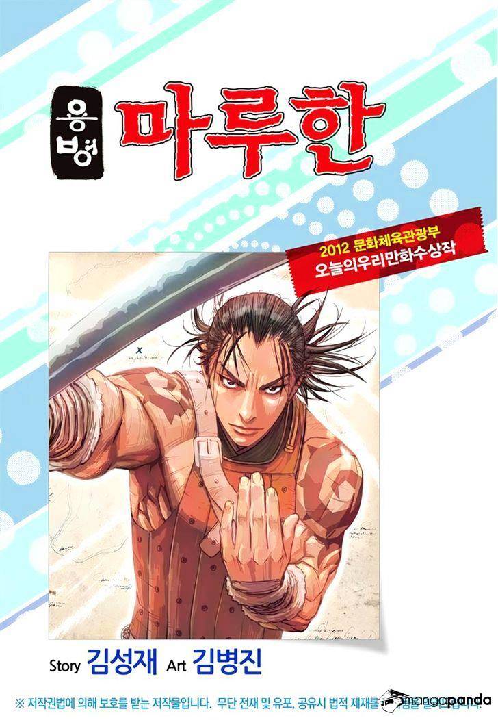 Yongbyeong Maluhan - Chapter 53 : Campanion