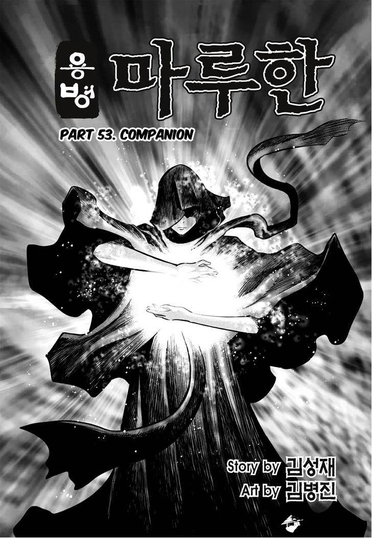 Yongbyeong Maluhan - Chapter 53 : Campanion