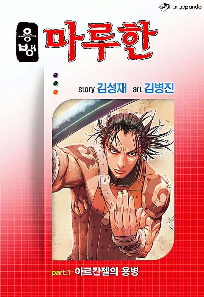 Yongbyeong Maluhan - Chapter 1