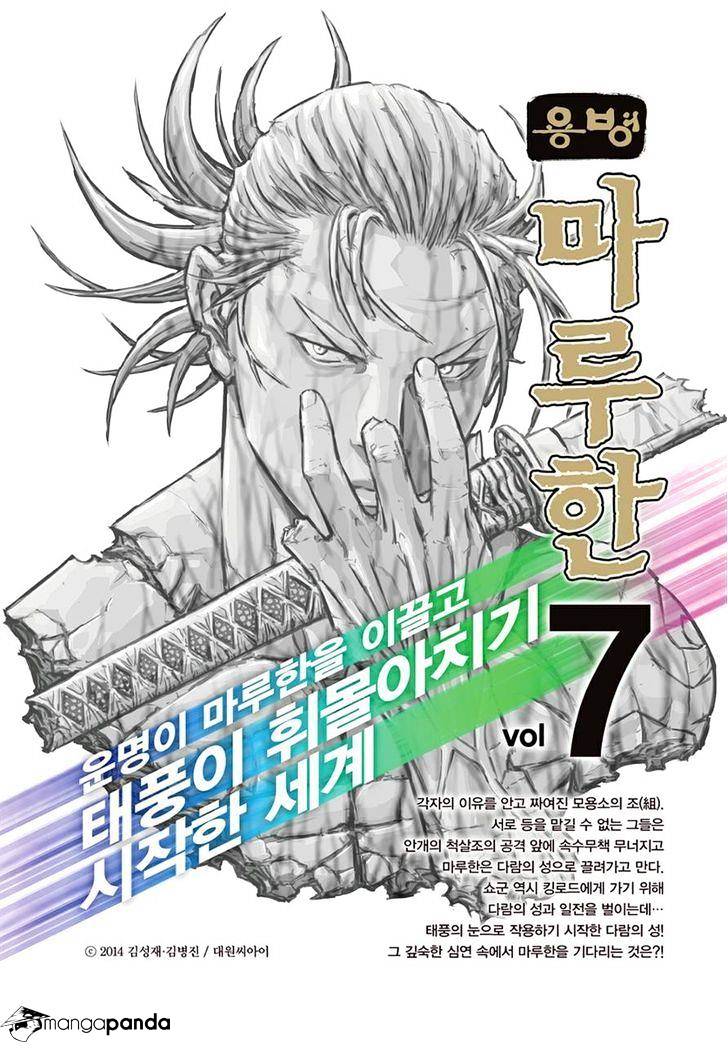 Yongbyeong Maluhan - Chapter 63 : The Price Of His Sin