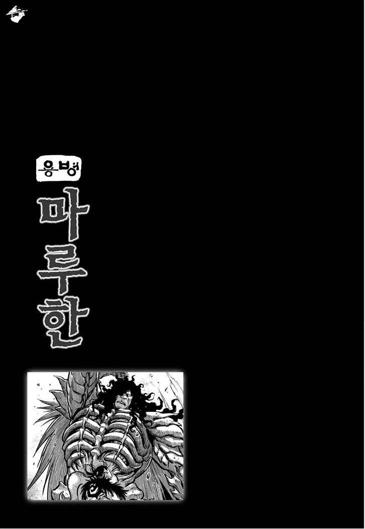 Yongbyeong Maluhan - Chapter 46 : Into The Abyss