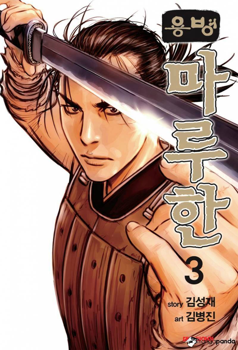 Yongbyeong Maluhan - Chapter 13 : Chaos