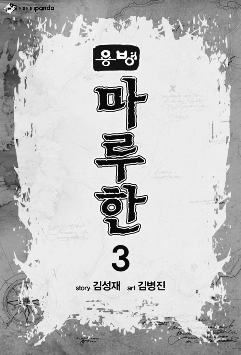 Yongbyeong Maluhan - Chapter 13 : Chaos