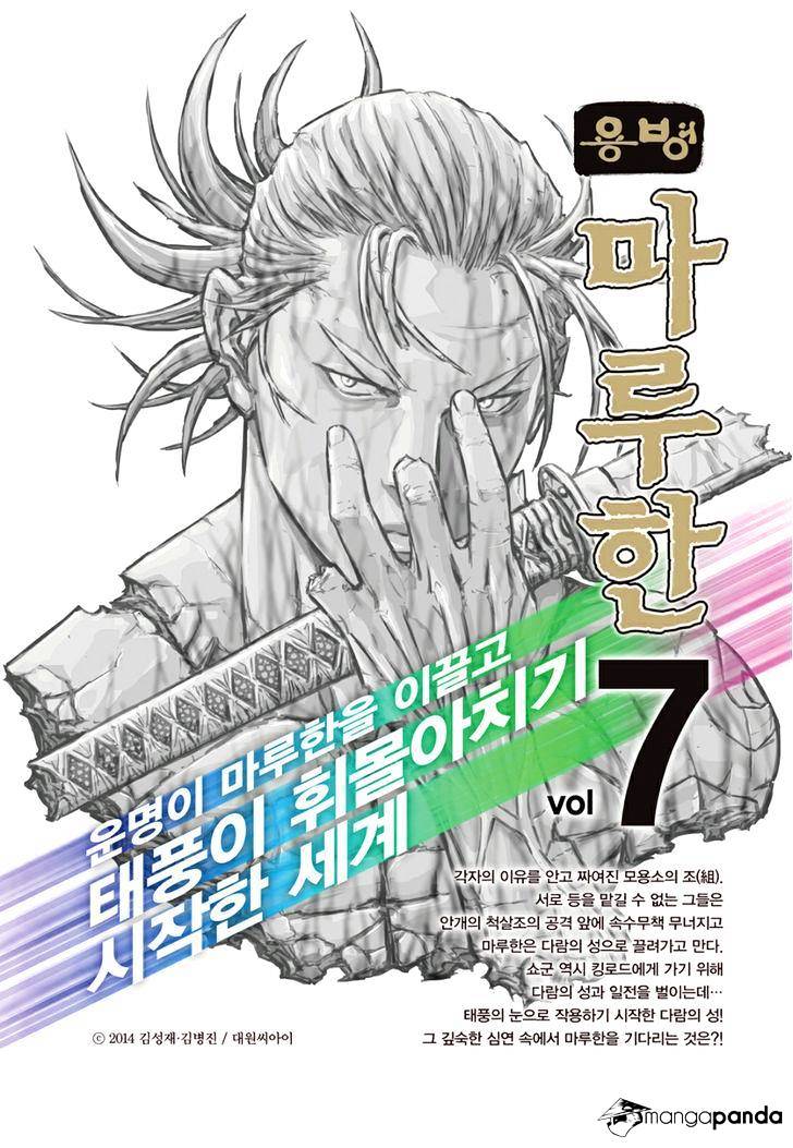 Yongbyeong Maluhan - Chapter 64