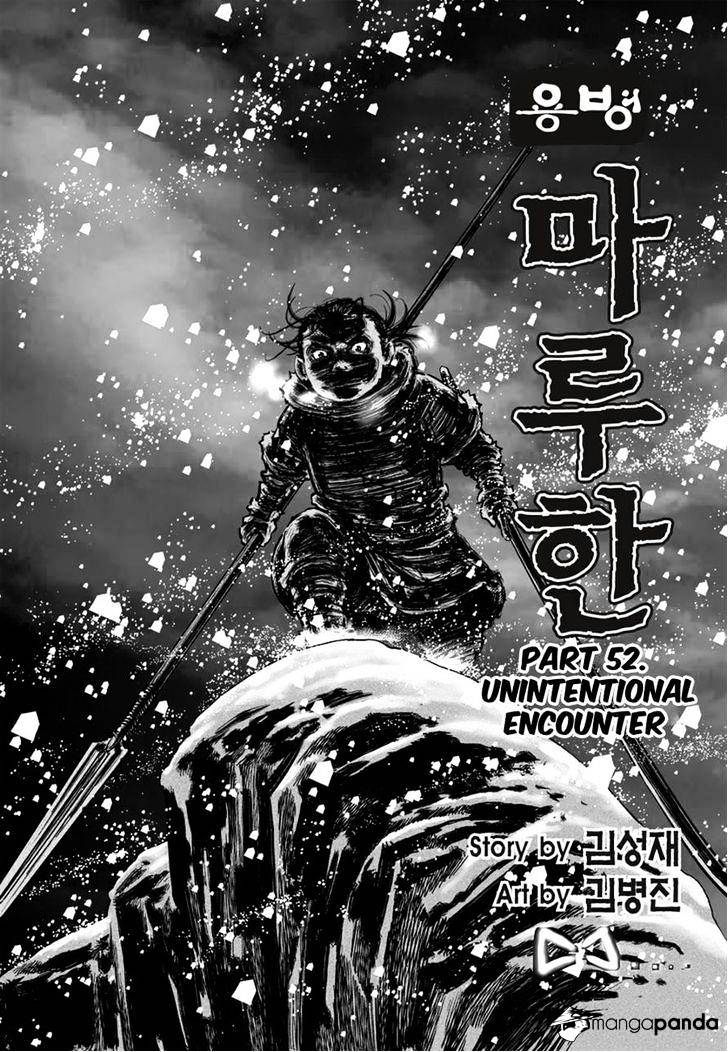 Yongbyeong Maluhan - Chapter 52 : Unintentional Encounter