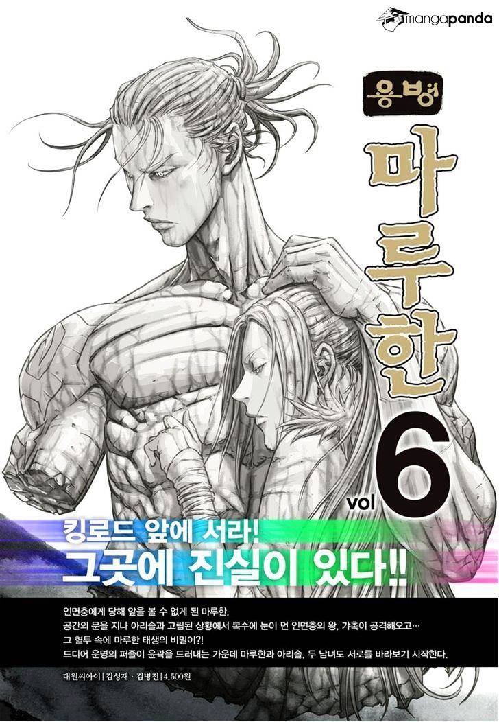 Yongbyeong Maluhan - Chapter 52 : Unintentional Encounter