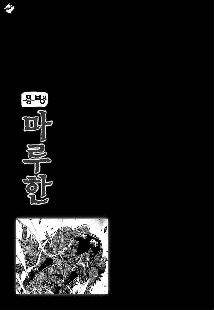 Yongbyeong Maluhan - Chapter 42 : Kidnapped