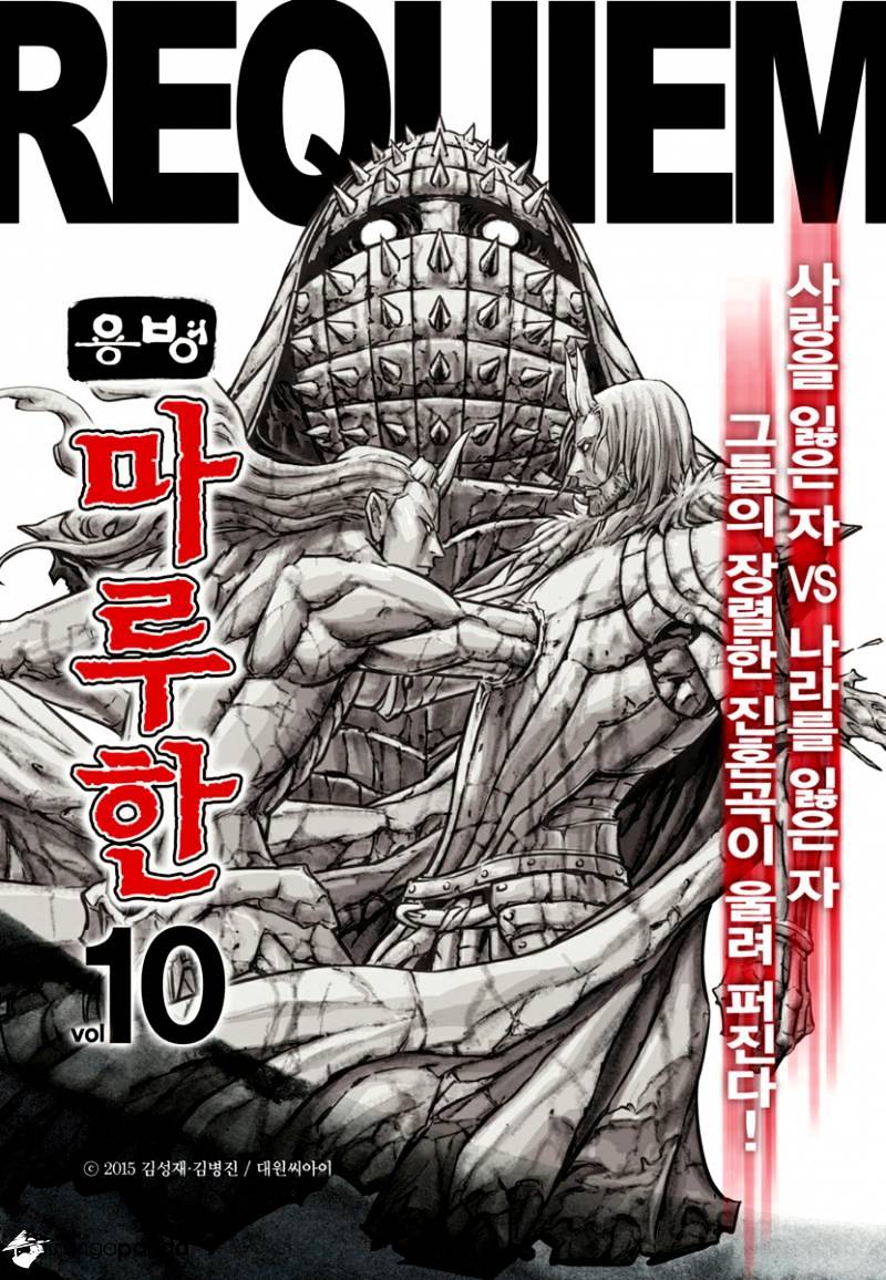 Yongbyeong Maluhan - Chapter 77 : Nightmare S Identity