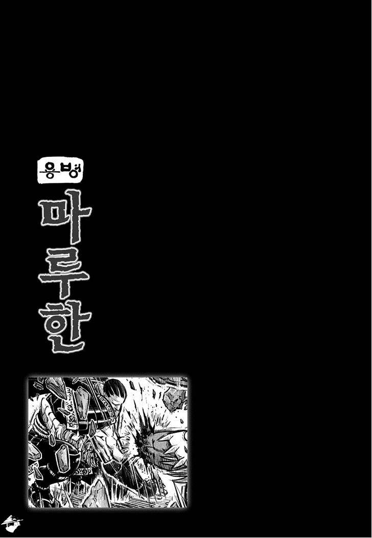 Yongbyeong Maluhan - Chapter 45 : Brutal Duel