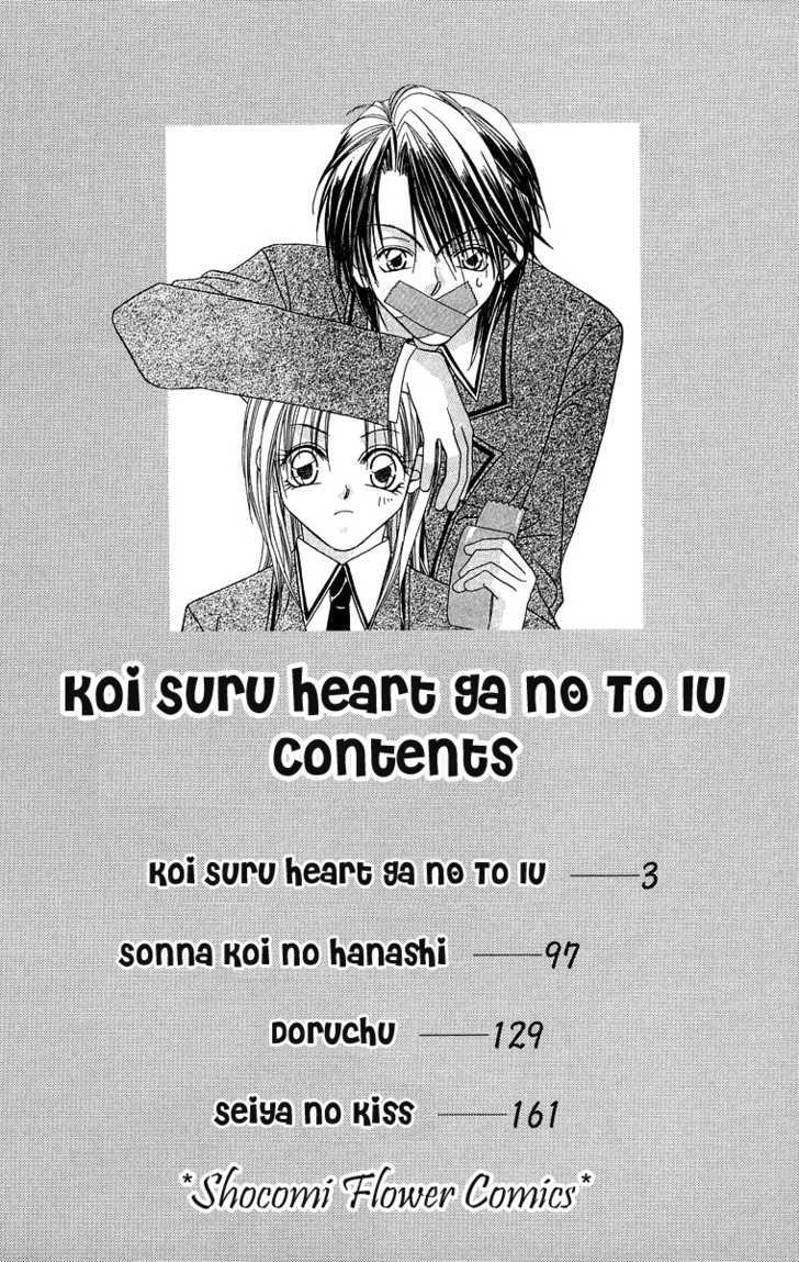 Koisuru Heart Ga No To Iu - Vol.1 Chapter 1