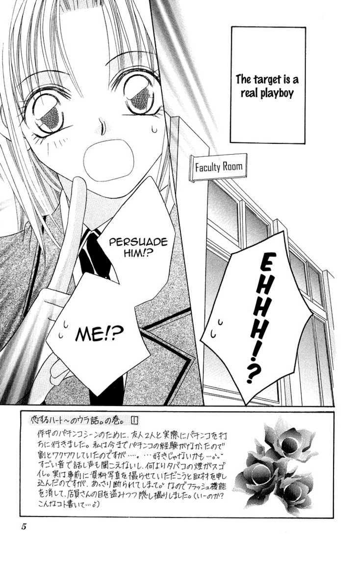 Koisuru Heart Ga No To Iu - Vol.1 Chapter 1