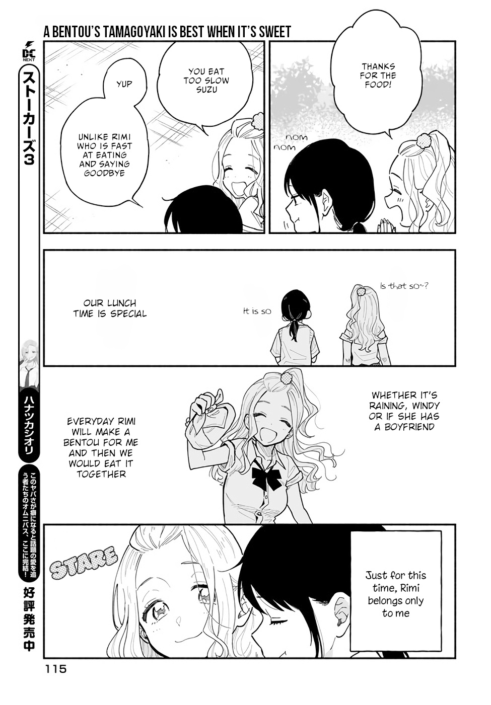 Stalkers - Chapter 24.5: A Bentou’s Tamagoyaki Is Best When It Is Sweet